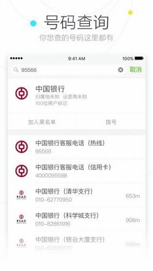搜狗號碼通 for iPhone V2.1.0 蘋果ios越獄版 3