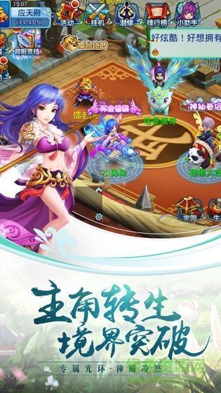 小浣熊水滸傳暢游 v1.0.0 安卓版 0