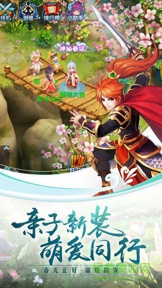 小浣熊水滸傳暢游 v1.0.0 安卓版 1