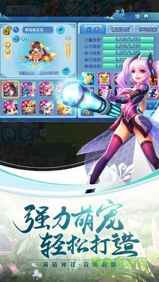 小浣熊水滸傳手游下載 小浣熊水滸傳下載