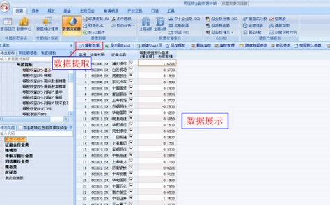 同花順iFinD集群版(共用賬號(hào)版) v1.10.12.296.001 官方最新版 0