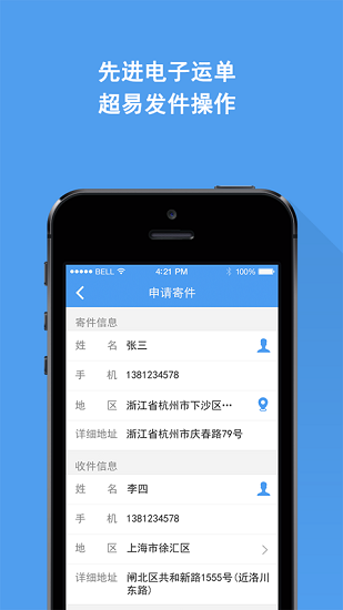 空間客車app手機(jī)下載