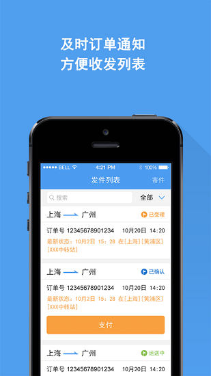 空間客車 v1.0.8 安卓版 2