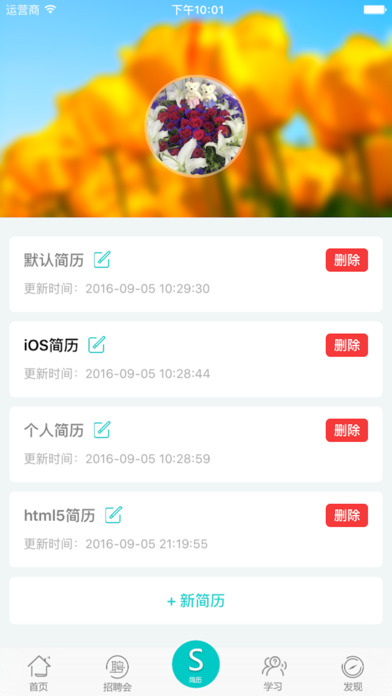 E朝朝學(xué)生版 v3.0.4 安卓版 1