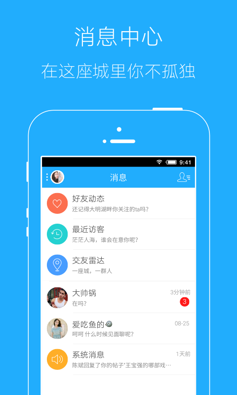 廈門同安生活網(wǎng) v4.0.0 安卓版 3