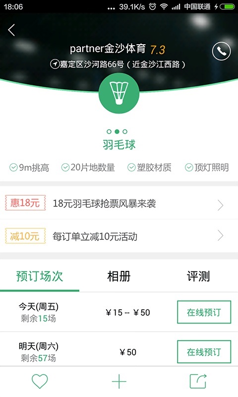 格瓦拉@健身下載