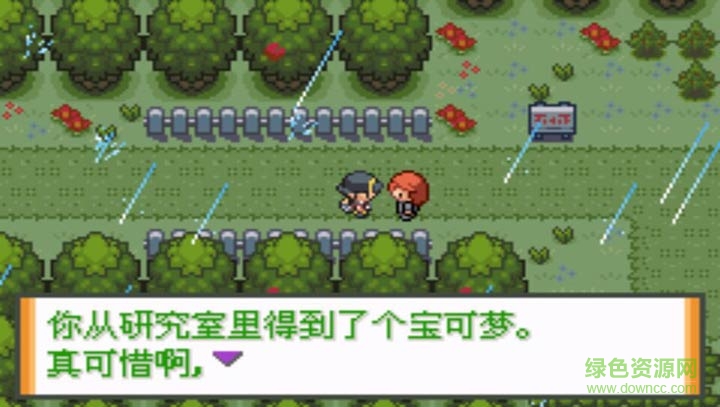 口袋妖怪液體水晶完整版 v3.8.4 安卓版 2