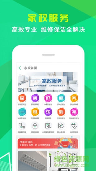 小樂(lè)到家手機(jī)軟件 v4.6 最新版 0