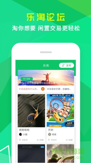 小樂(lè)到家手機(jī)軟件 v4.6 最新版 1