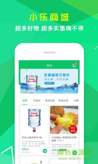 小樂(lè)到家app下載