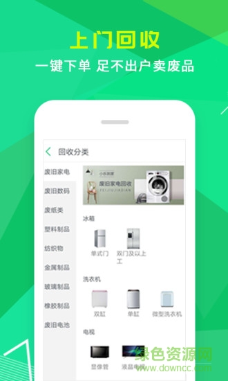 小樂(lè)到家手機(jī)軟件 v4.6 最新版 3