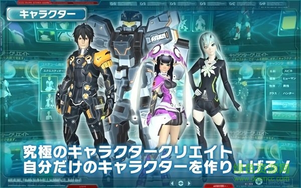 夢幻之星網(wǎng)絡版2es(PSO2es) v4.11.1 安卓版 2