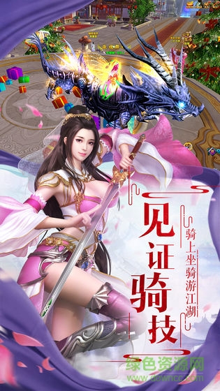 武俠群英錄最新版 v1.0 安卓版 0