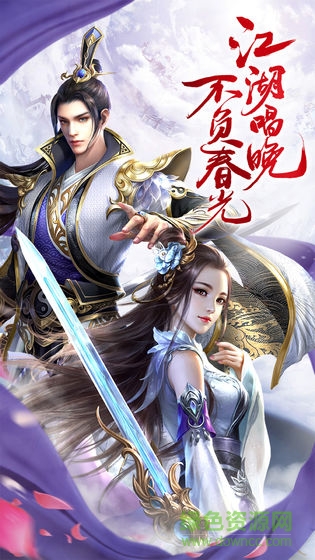 武俠群英錄最新版 v1.0 安卓版 1