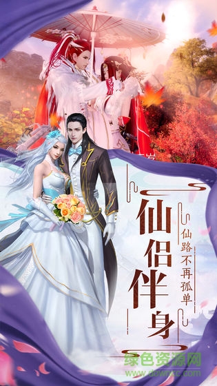 武俠群英錄最新版 v1.0 安卓版 2