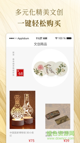 博物館在移動(dòng) v1.2.4 安卓版 0