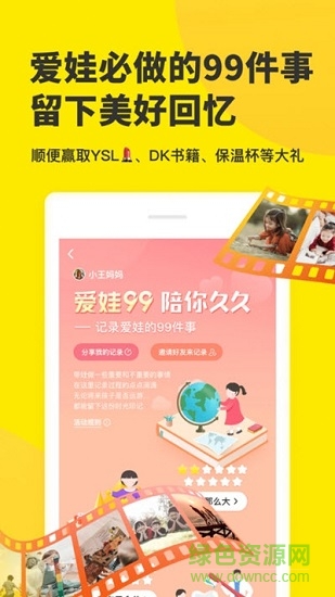家長(zhǎng)筆記社區(qū) v2.2.0 安卓版 0