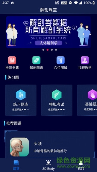 三維模型體譜0