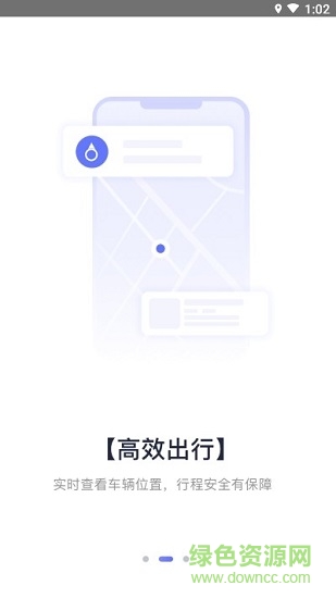 漢唐旅行下載