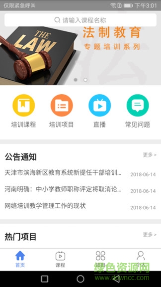 教育公社 v2.3.5 安卓版 0