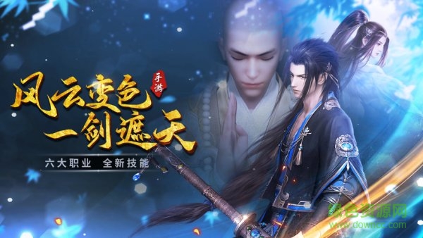 遮天暗影手游下載 遮天暗影游戲下載