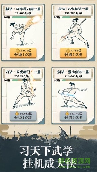 大俠不是我手游