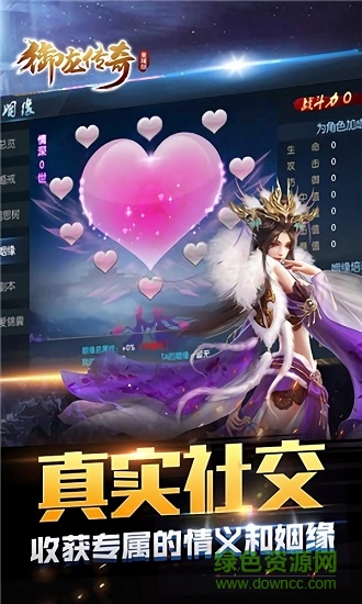 御龍修仙傳手游 v3.0.0 安卓版 0