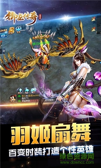 御龍修仙傳游戲下載