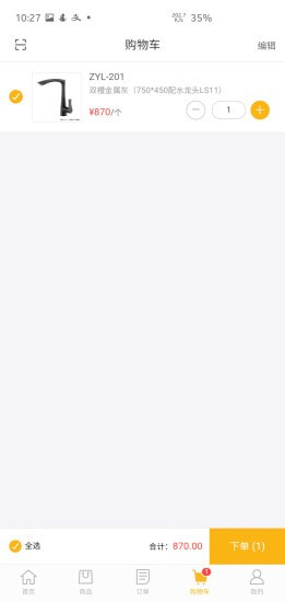 臺面優(yōu)配官方版 v1.0.6 安卓版 0