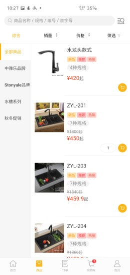 臺面優(yōu)配官方版 v1.0.6 安卓版 2
