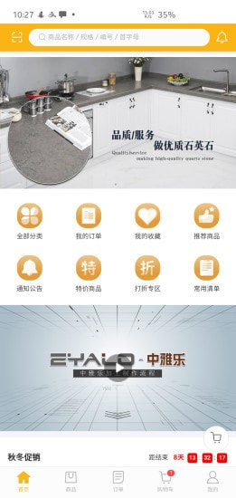 臺面優(yōu)配官方版 v1.0.6 安卓版 3