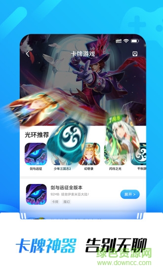 ipad光環(huán)助手 v4.9.6 蘋果ios版 2
