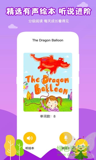 芒果少兒英語