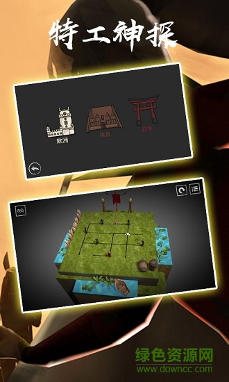 特工神探手游 v1.0.1 安卓版 0