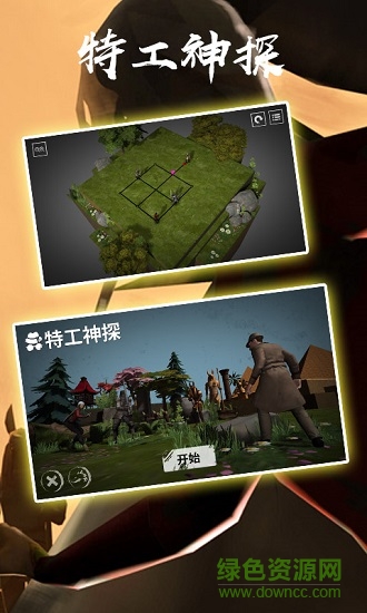 特工神探下載