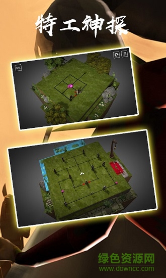 特工神探手游 v1.0.1 安卓版 2