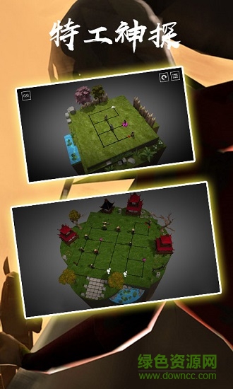 特工神探手游 v1.0.1 安卓版 3