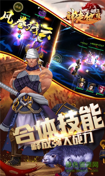 神走位三國 v1.5.2 安卓版 1