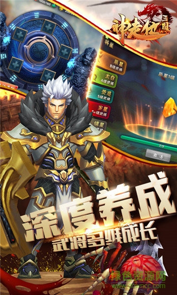 神走位三國手游