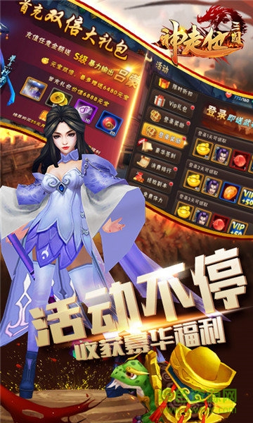 神走位三國 v1.5.2 安卓版 3