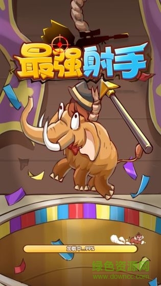 最強射手最新版 v1.1.1 安卓版 3