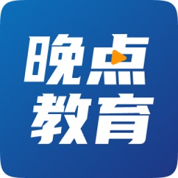 晚點(diǎn)教育平臺(tái)