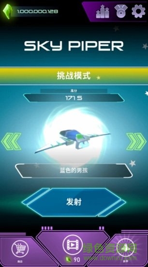 天空風(fēng)笛 v0.99 安卓版 1