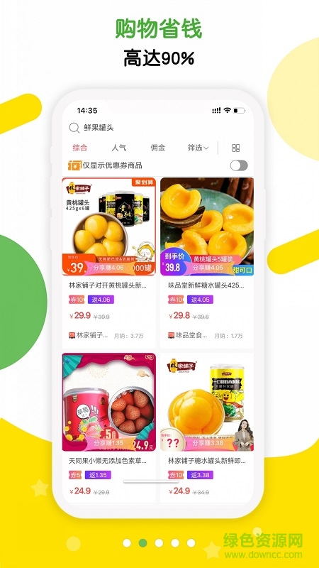 返哇 v3.0.15 安卓版 3