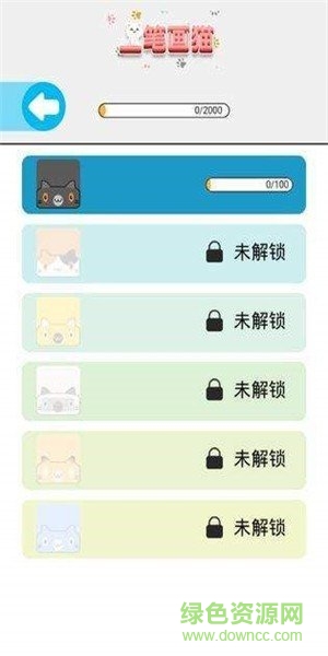 一筆畫貓小游戲1