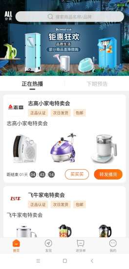 火抱app下載