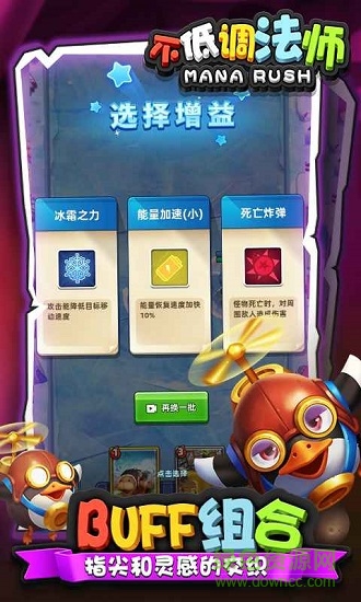 不低調(diào)法師手游 v1.0.24 安卓版 2