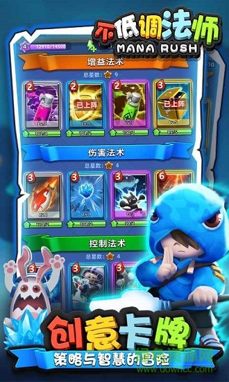 不低調(diào)法師手游 v1.0.24 安卓版 3