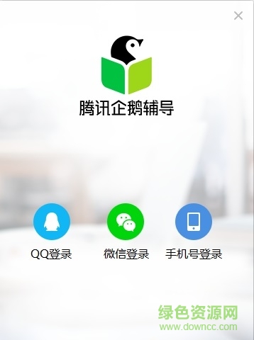 企鵝輔導電腦版下載