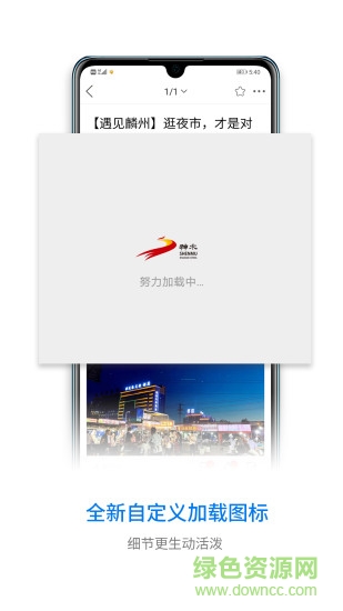 神木論壇手機客戶端 v5.3.1 官方安卓版 3